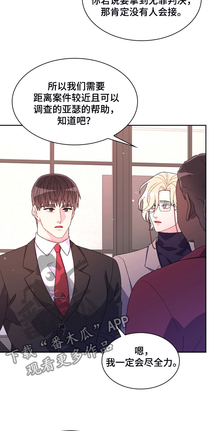 第120章：【第二季】我知道是我的错
