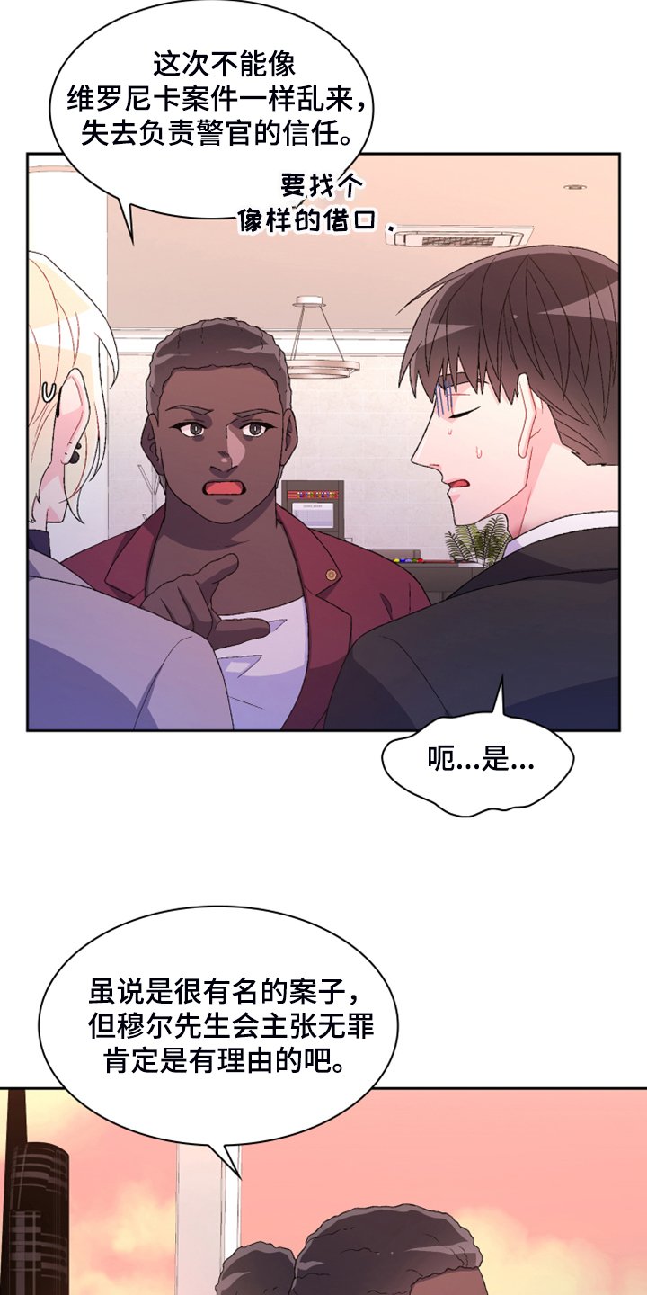 第120章：【第二季】我知道是我的错