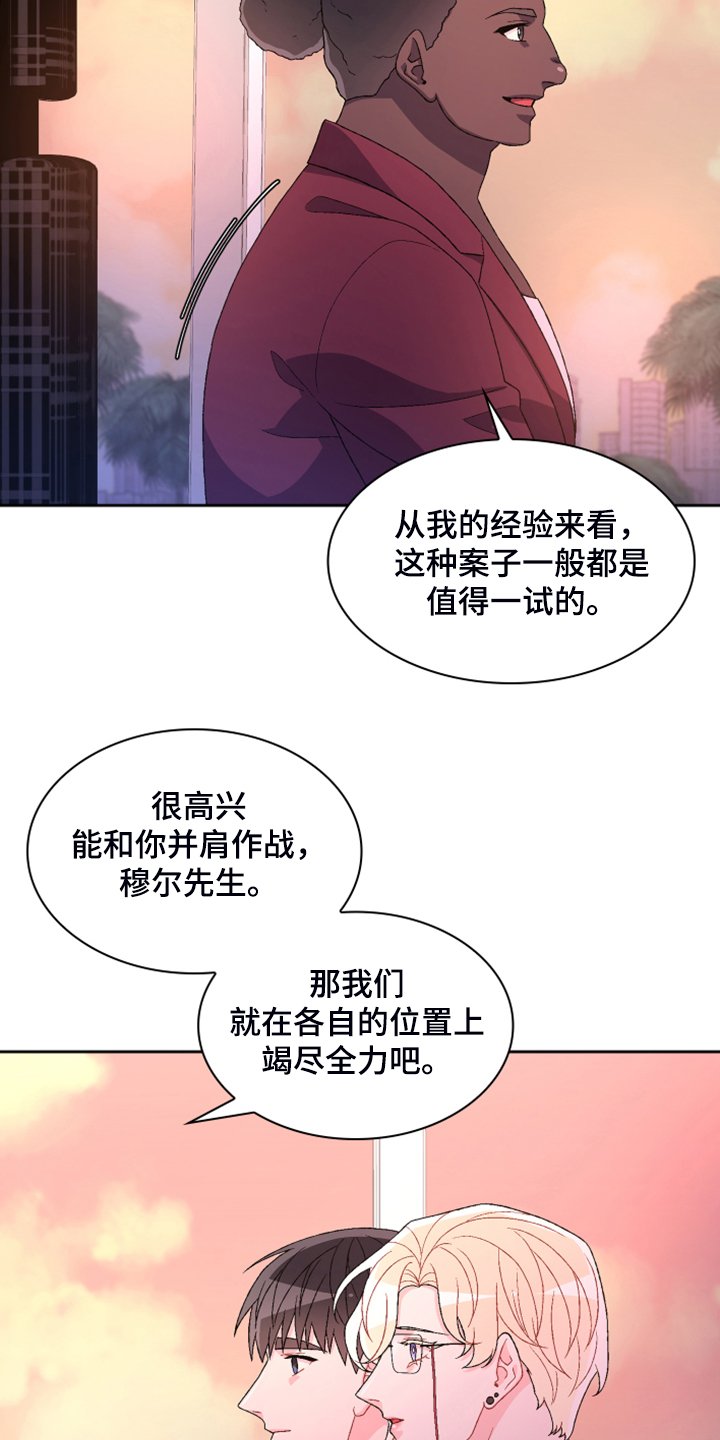 第120章：【第二季】我知道是我的错