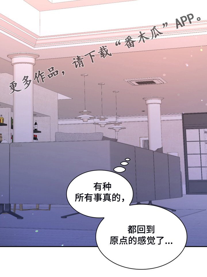 第120章：【第二季】我知道是我的错