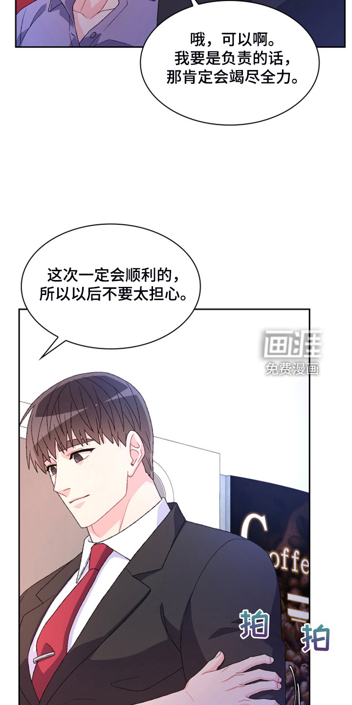 第121章：【第二季】回到原点的感觉