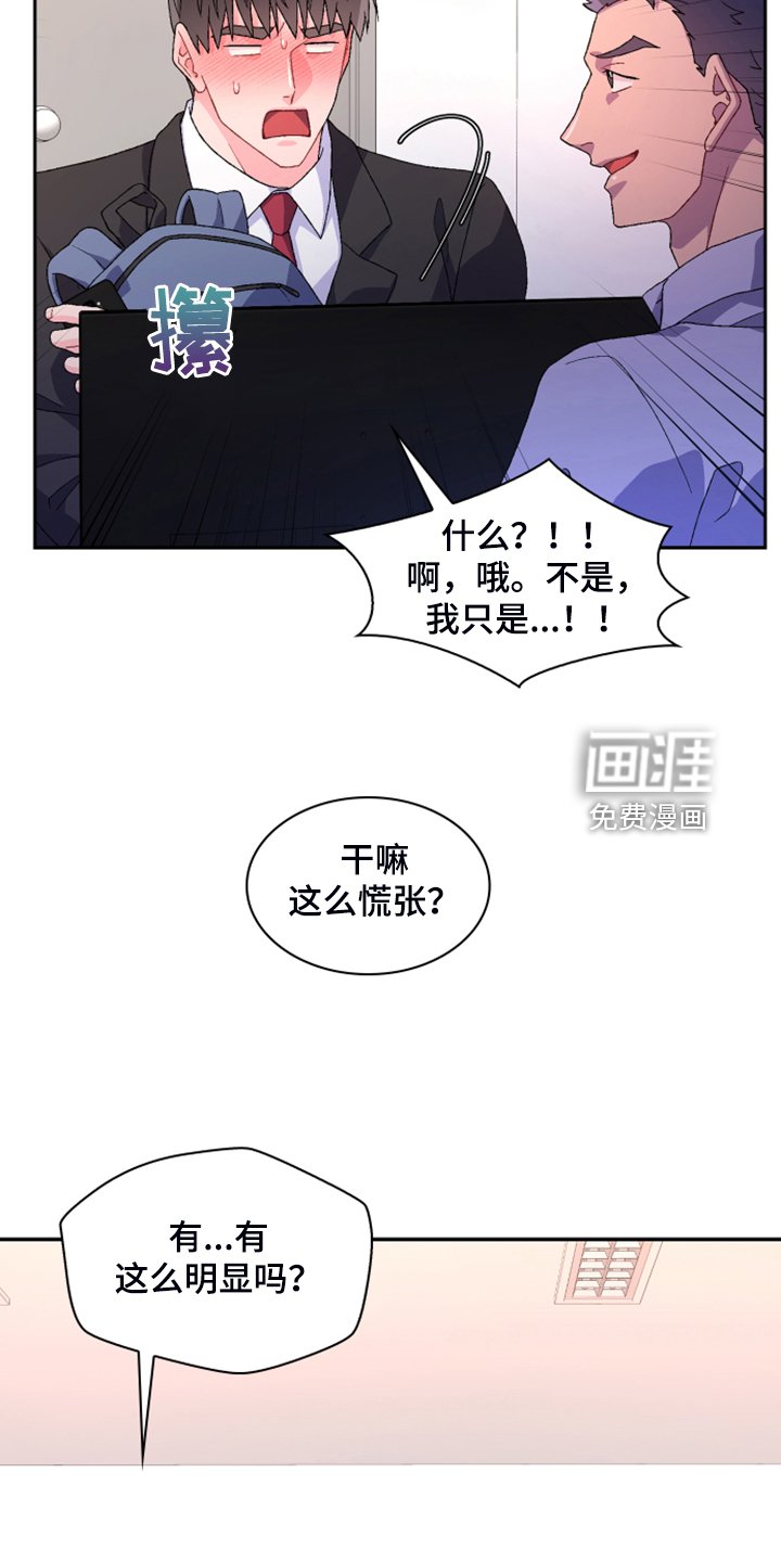 第121章：【第二季】回到原点的感觉