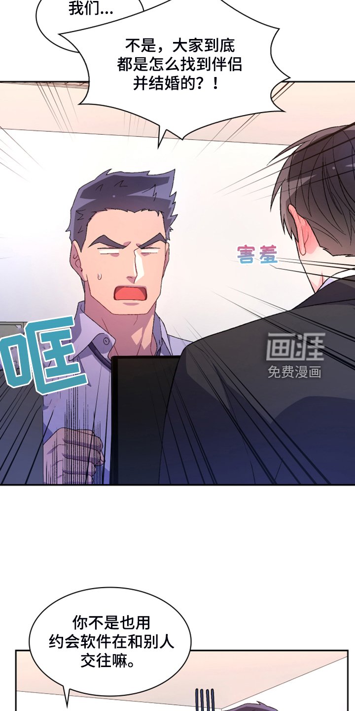 第121章：【第二季】回到原点的感觉