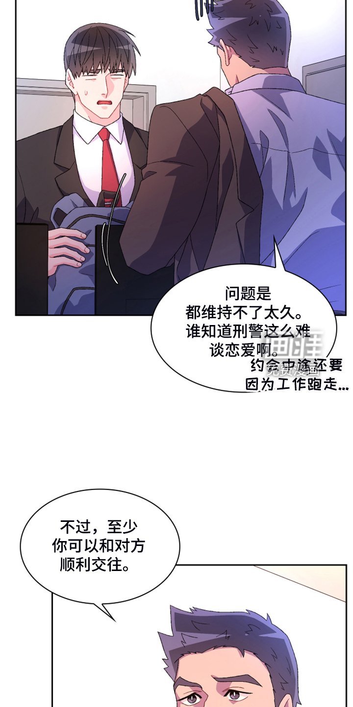 第121章：【第二季】回到原点的感觉