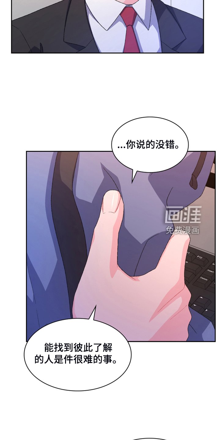 第121章：【第二季】回到原点的感觉