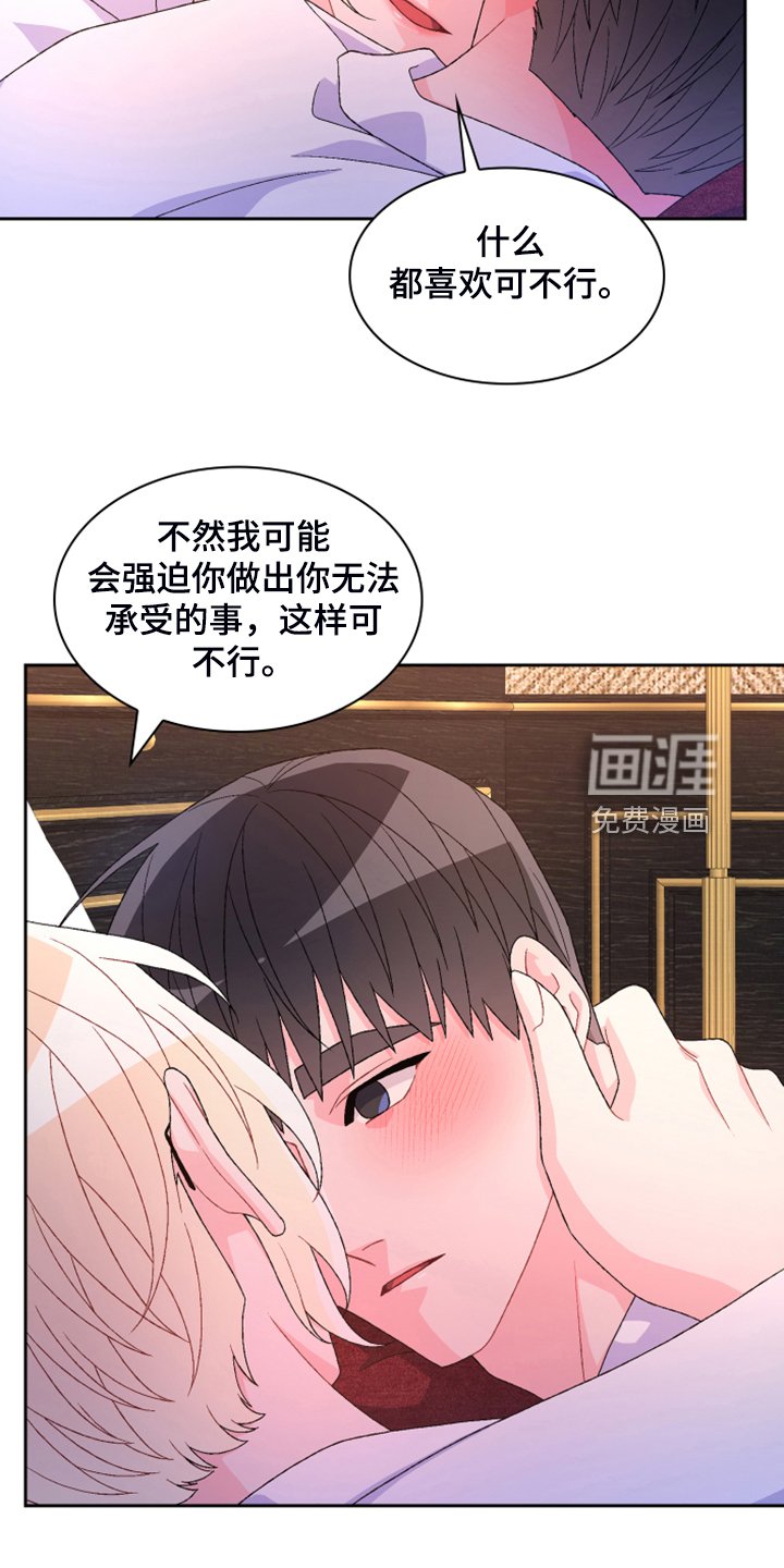 第122章：【第二季】重审