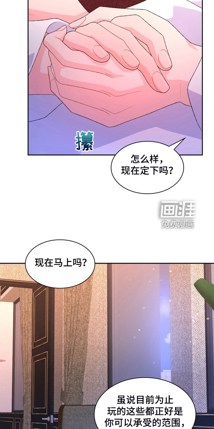 第122章：【第二季】重审