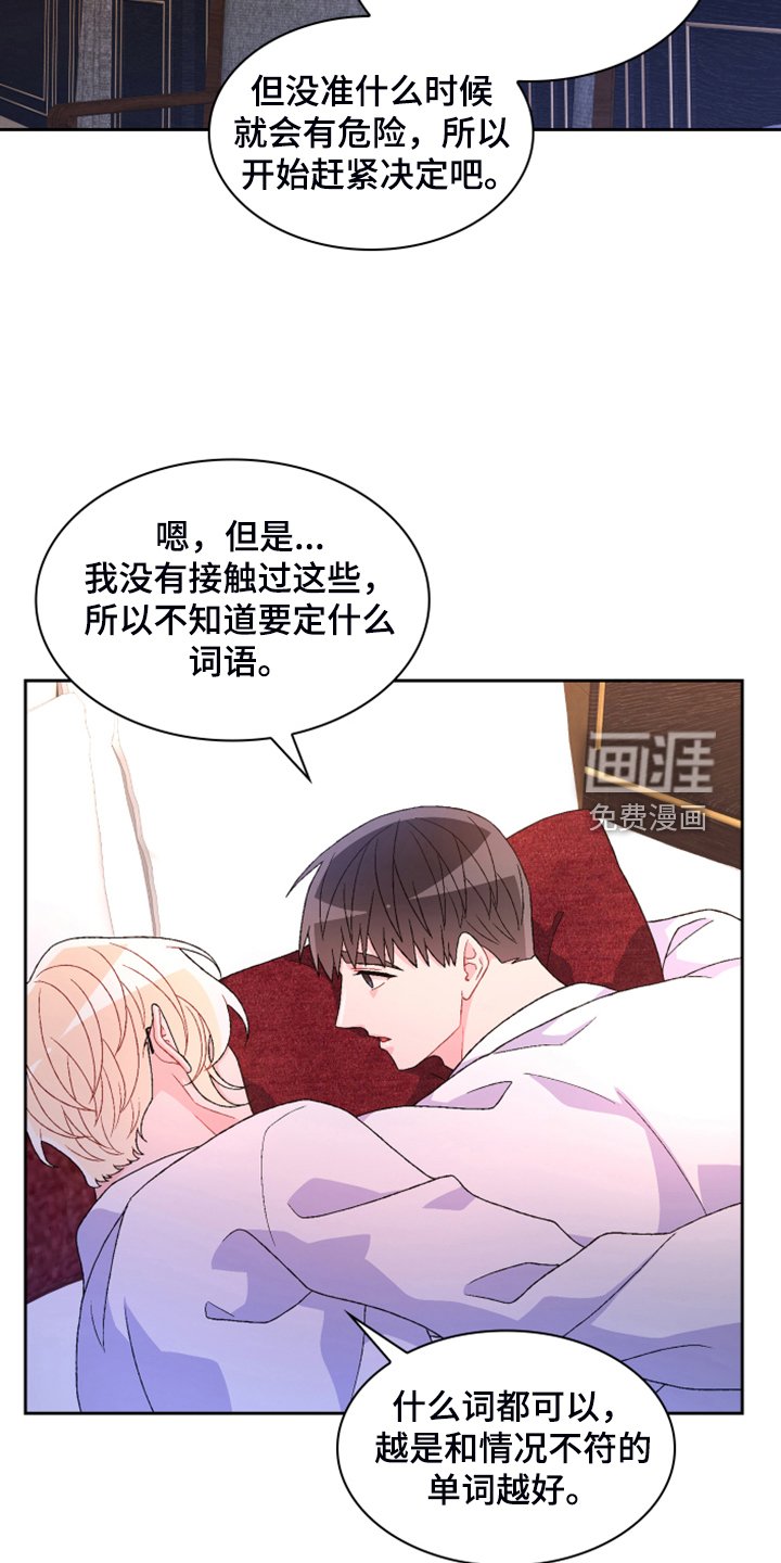 第122章：【第二季】重审