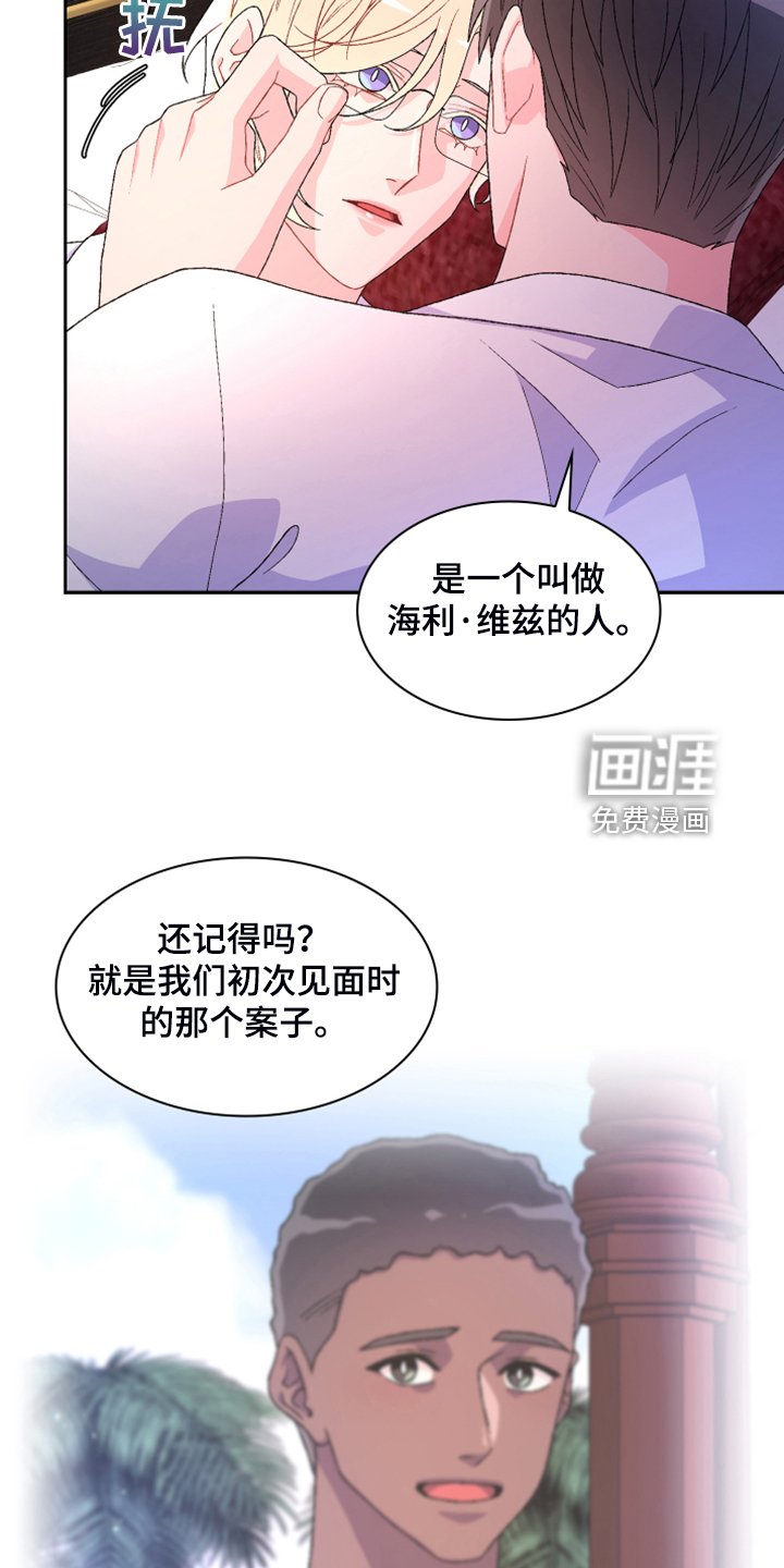 第122章：【第二季】重审