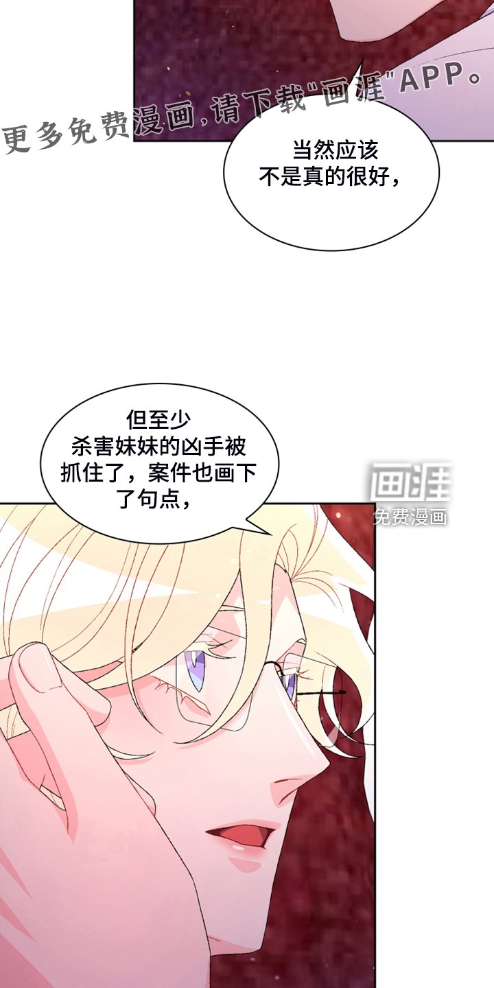 第123章：【第二季】初见的案子