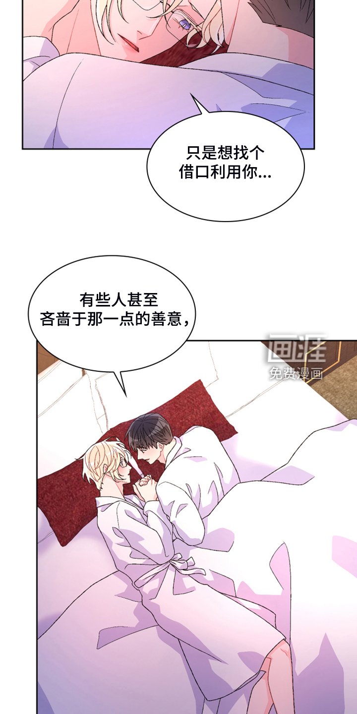 第123章：【第二季】初见的案子