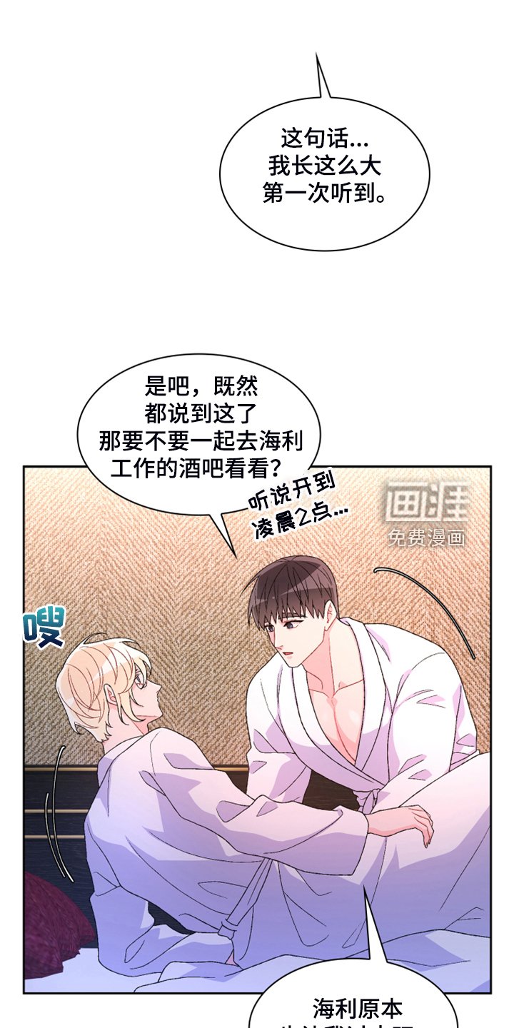 第123章：【第二季】初见的案子