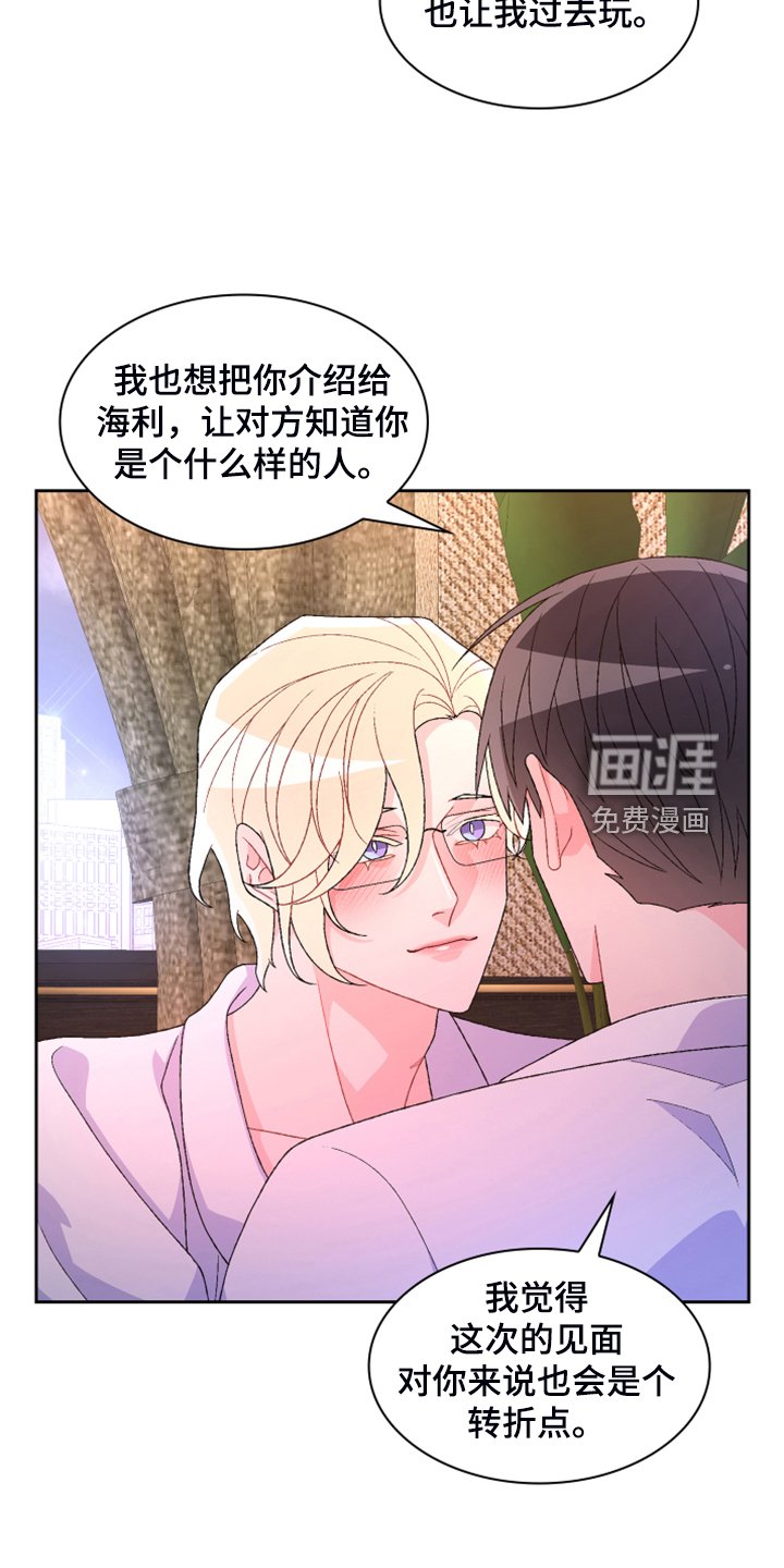 第123章：【第二季】初见的案子