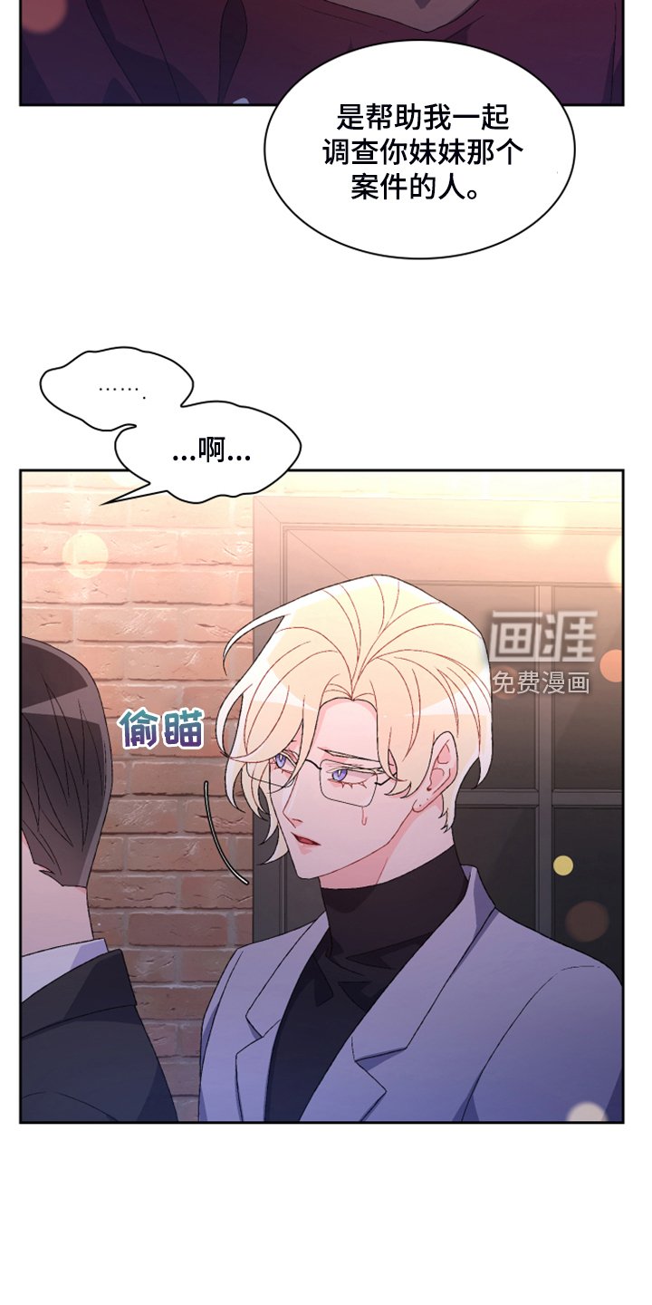 第123章：【第二季】初见的案子