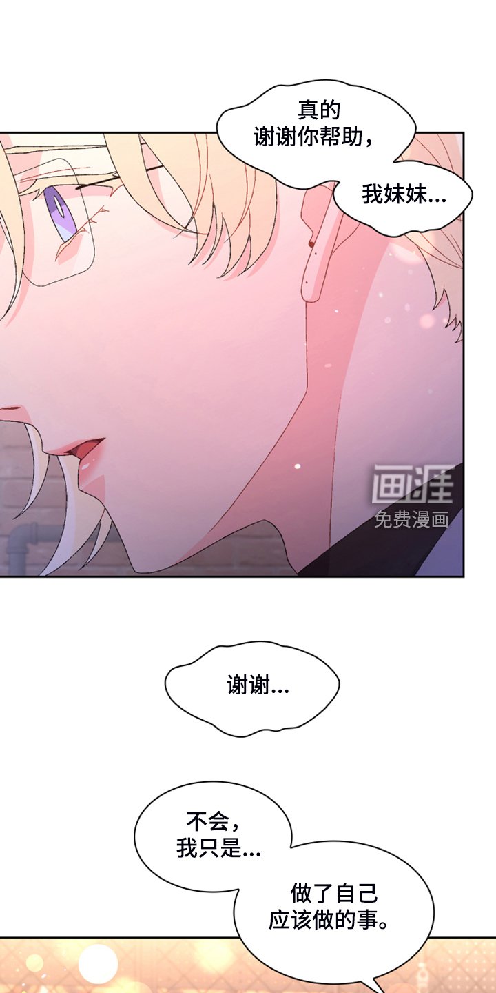 第123章：【第二季】初见的案子