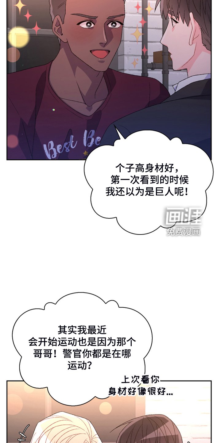 第123章：【第二季】初见的案子