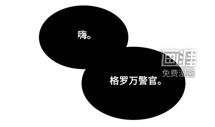 第123章：【第二季】初见的案子