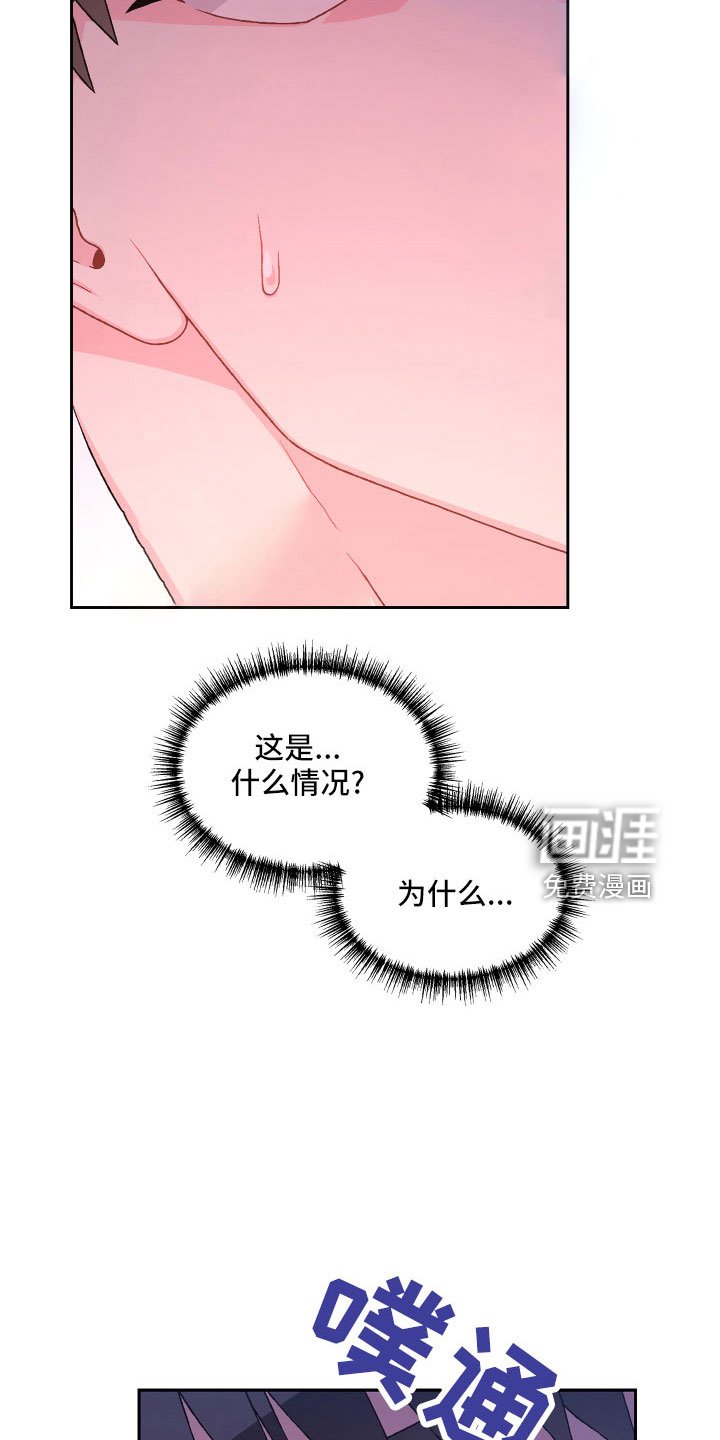 第124章：【第二季完结】卡点出现
