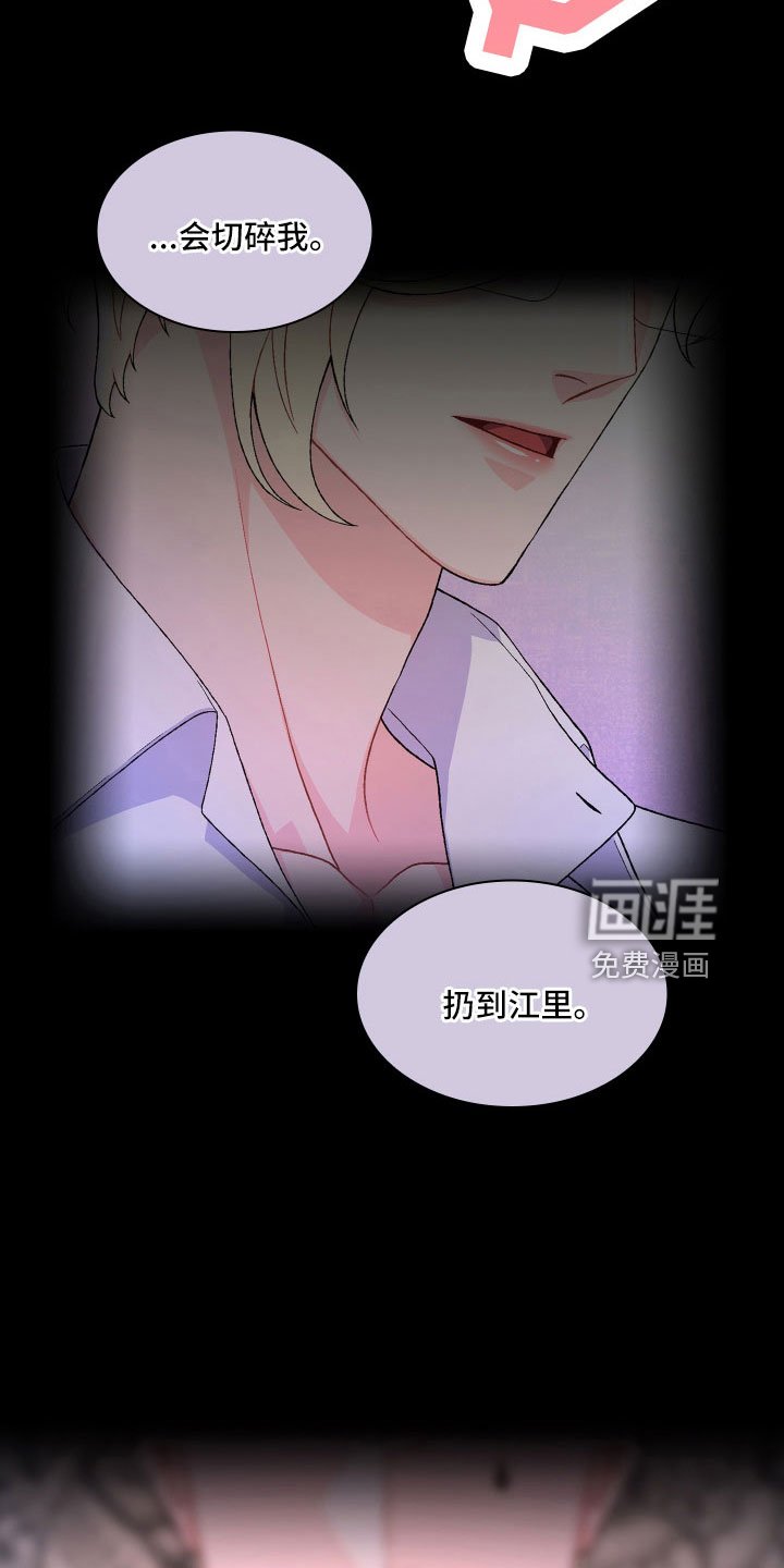 第124章：【第二季完结】卡点出现