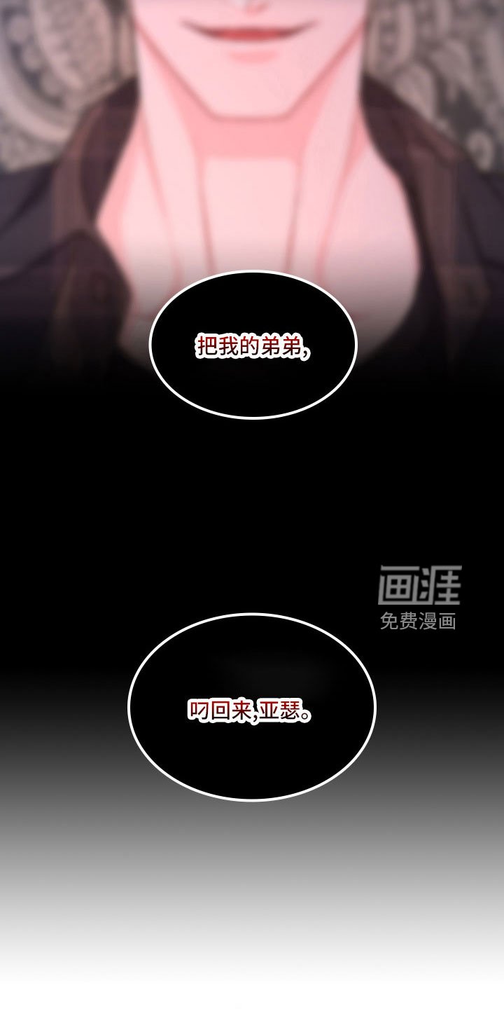 第124章：【第二季完结】卡点出现