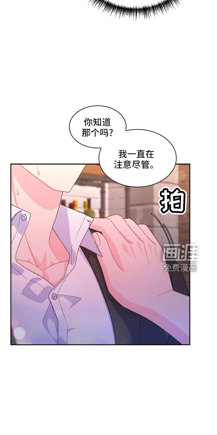 第124章：【第二季完结】卡点出现