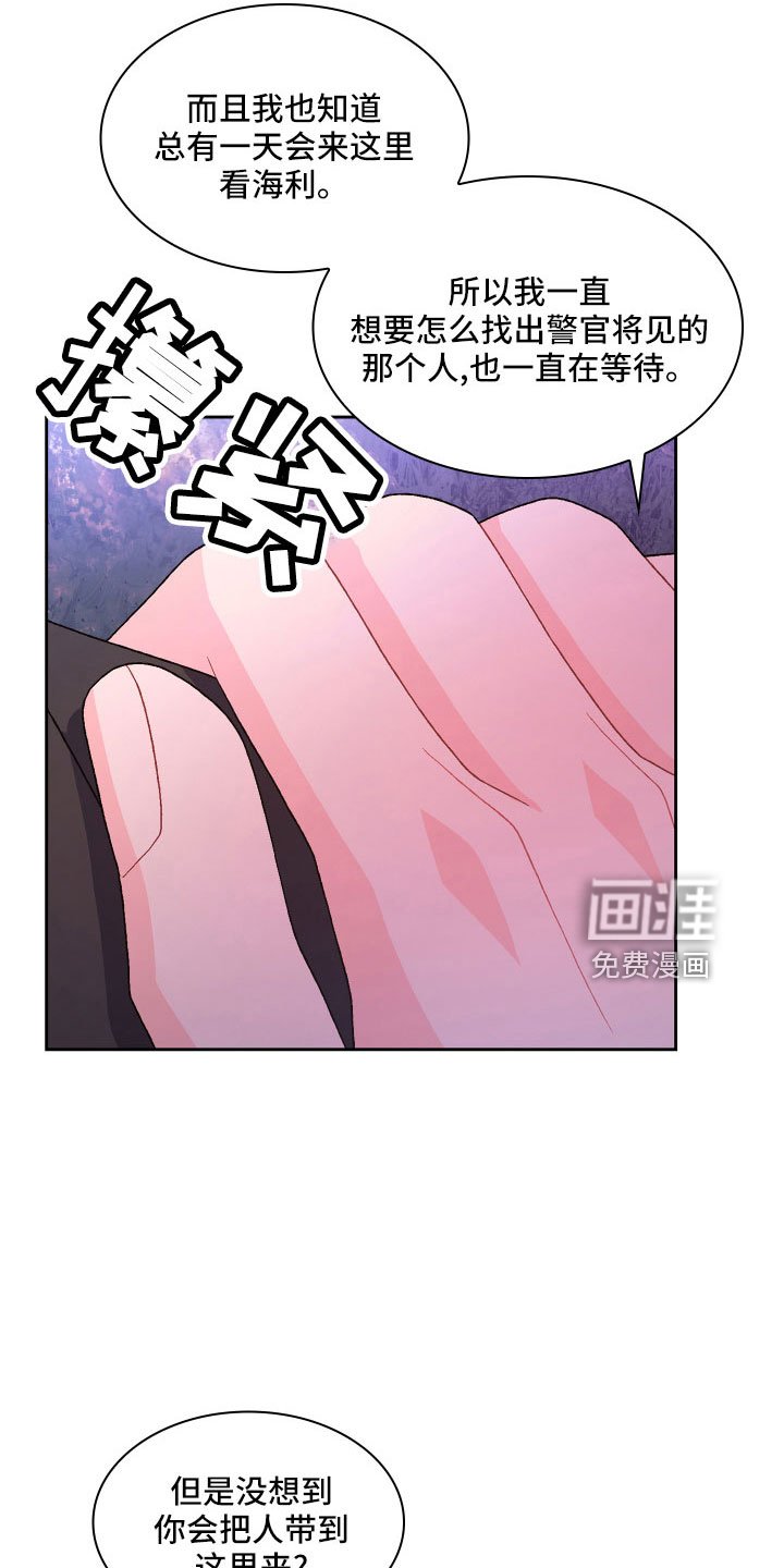 第124章：【第二季完结】卡点出现