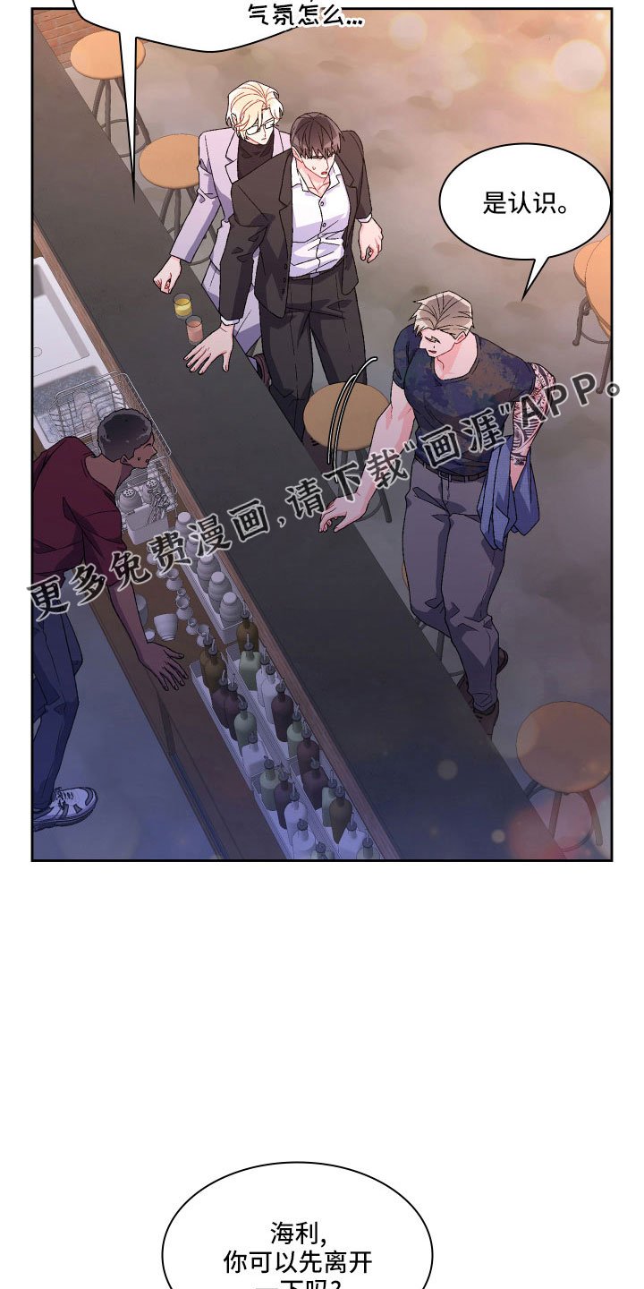 第124章：【第二季完结】卡点出现