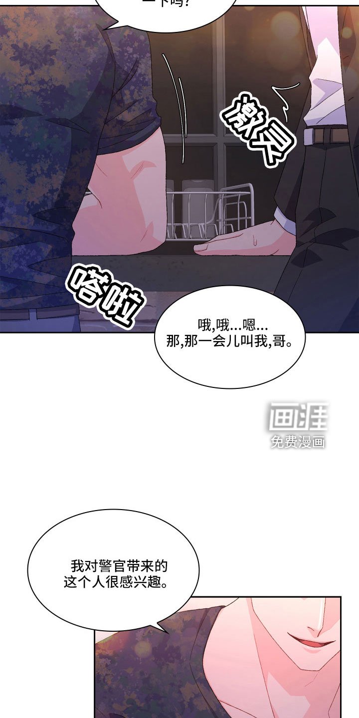 第124章：【第二季完结】卡点出现