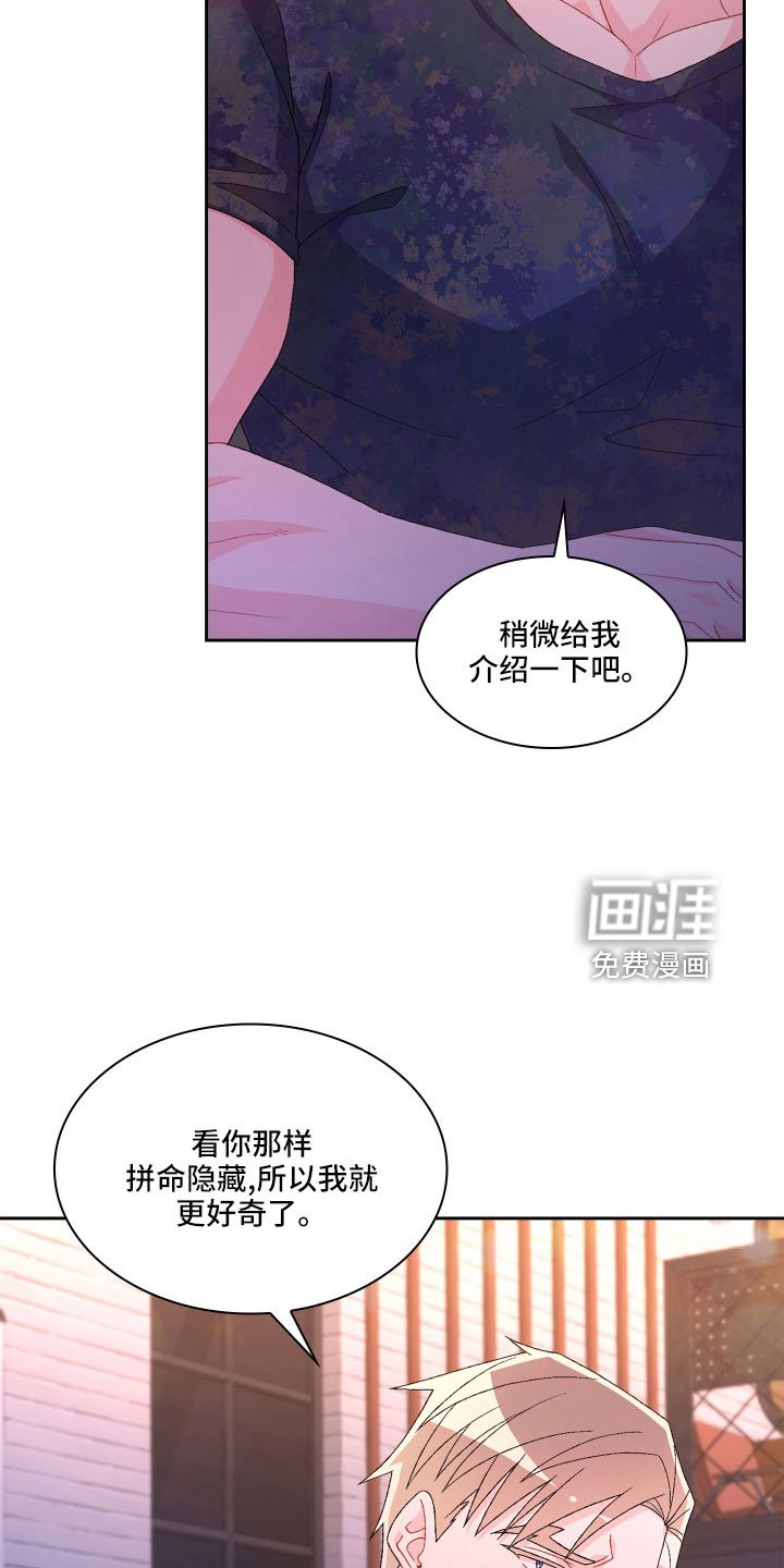 第124章：【第二季完结】卡点出现