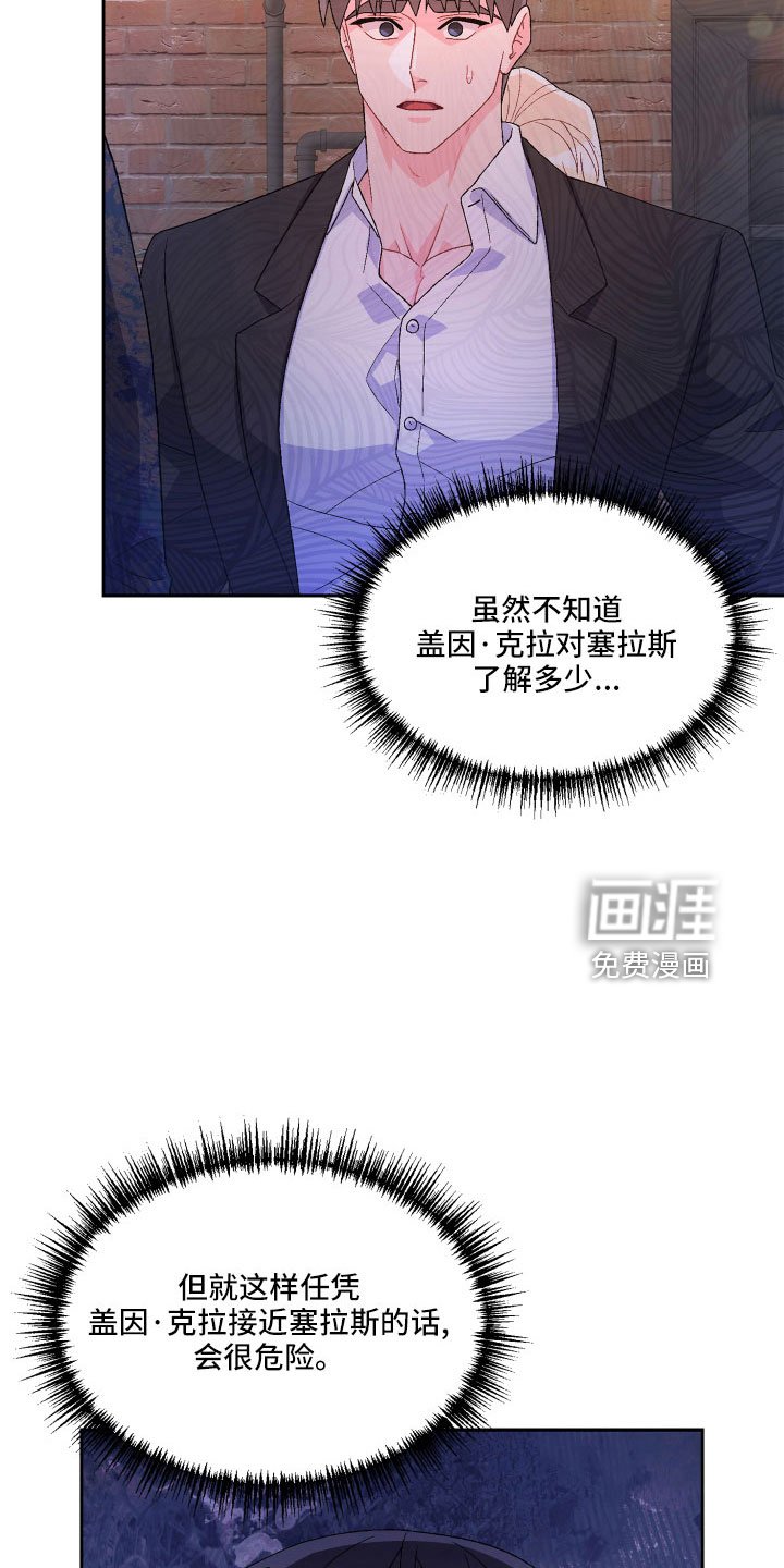 第124章：【第二季完结】卡点出现