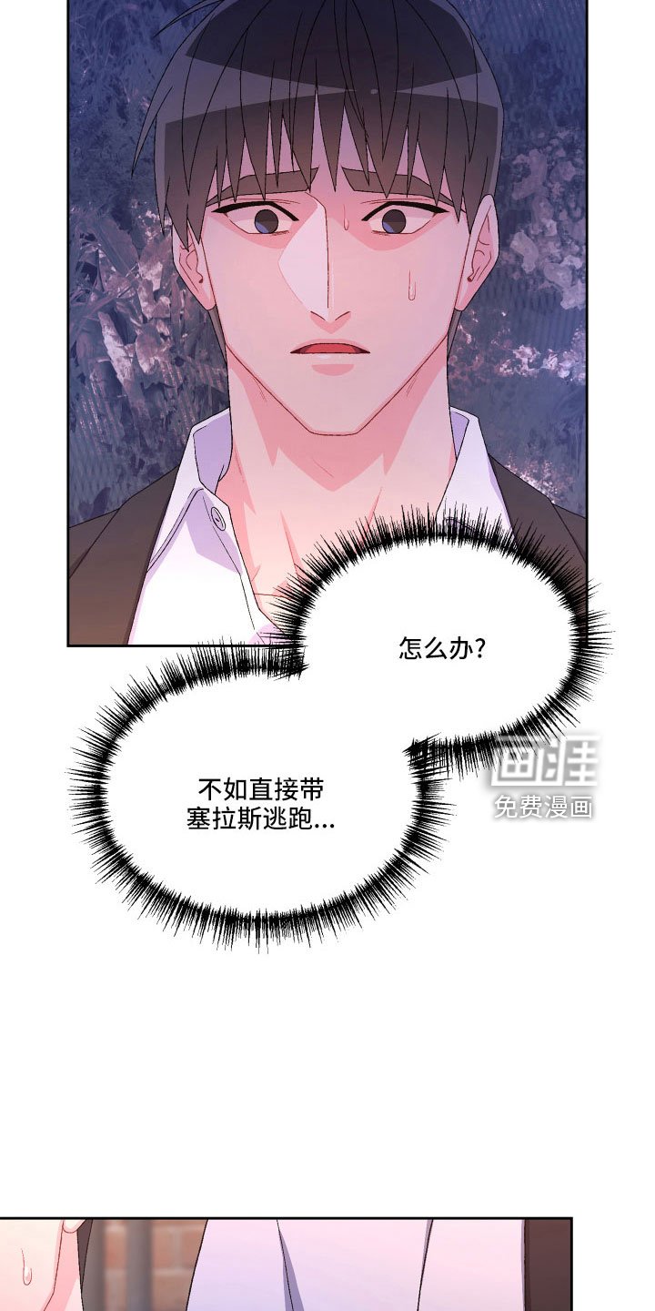 第124章：【第二季完结】卡点出现