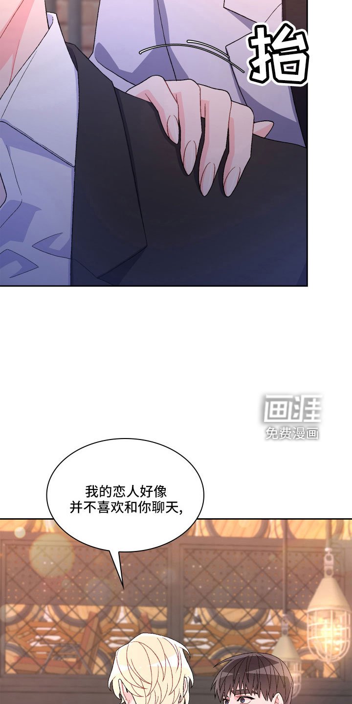 第124章：【第二季完结】卡点出现