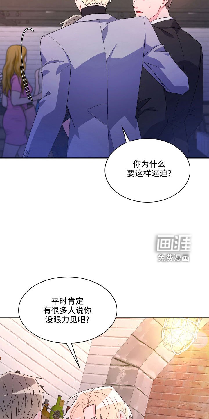 第124章：【第二季完结】卡点出现