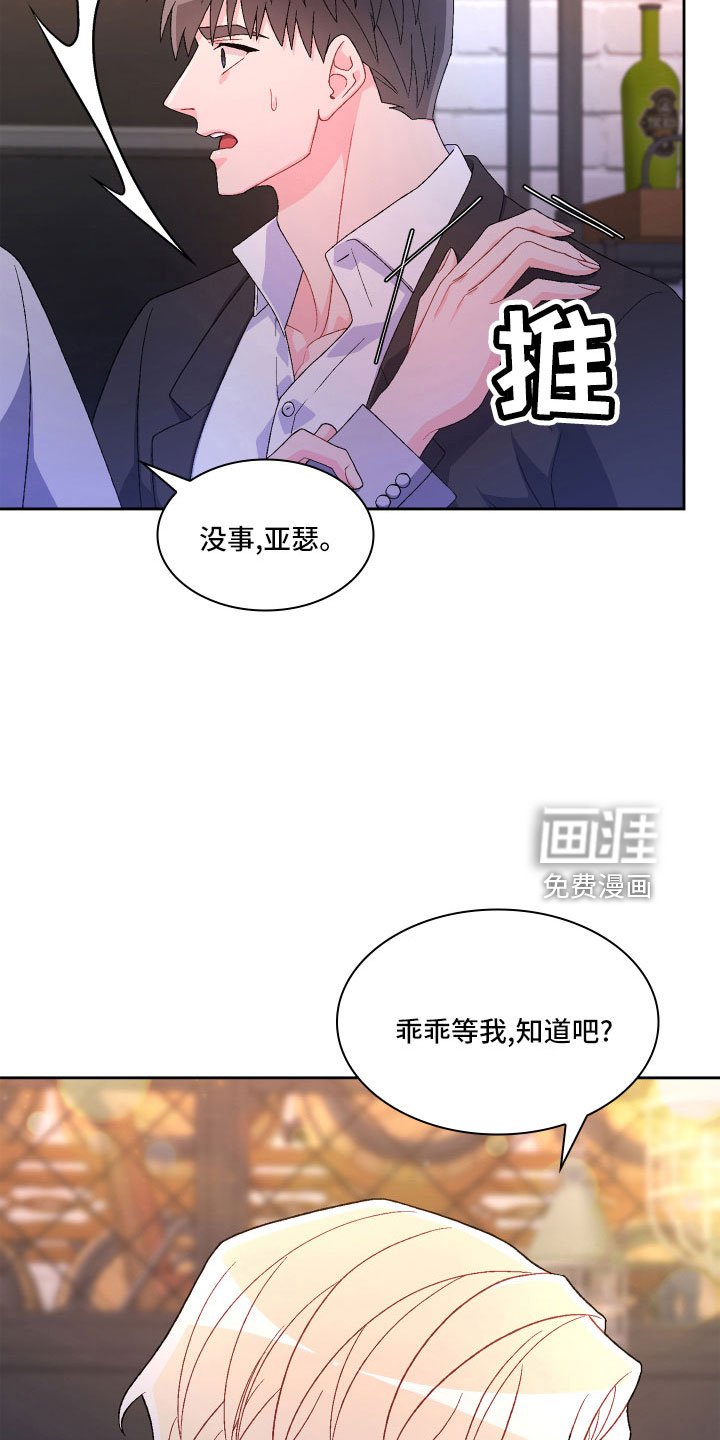 第124章：【第二季完结】卡点出现
