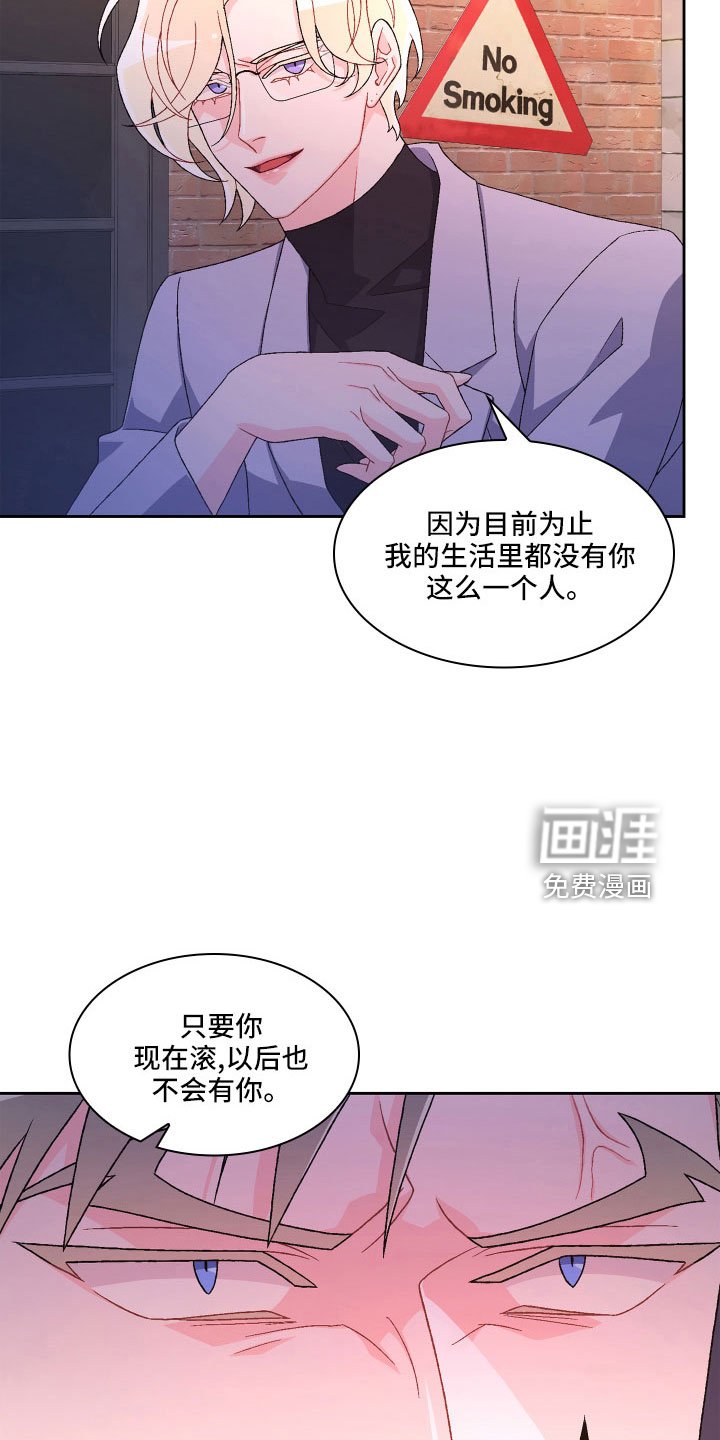 第125章：【第三季】乖乖等我