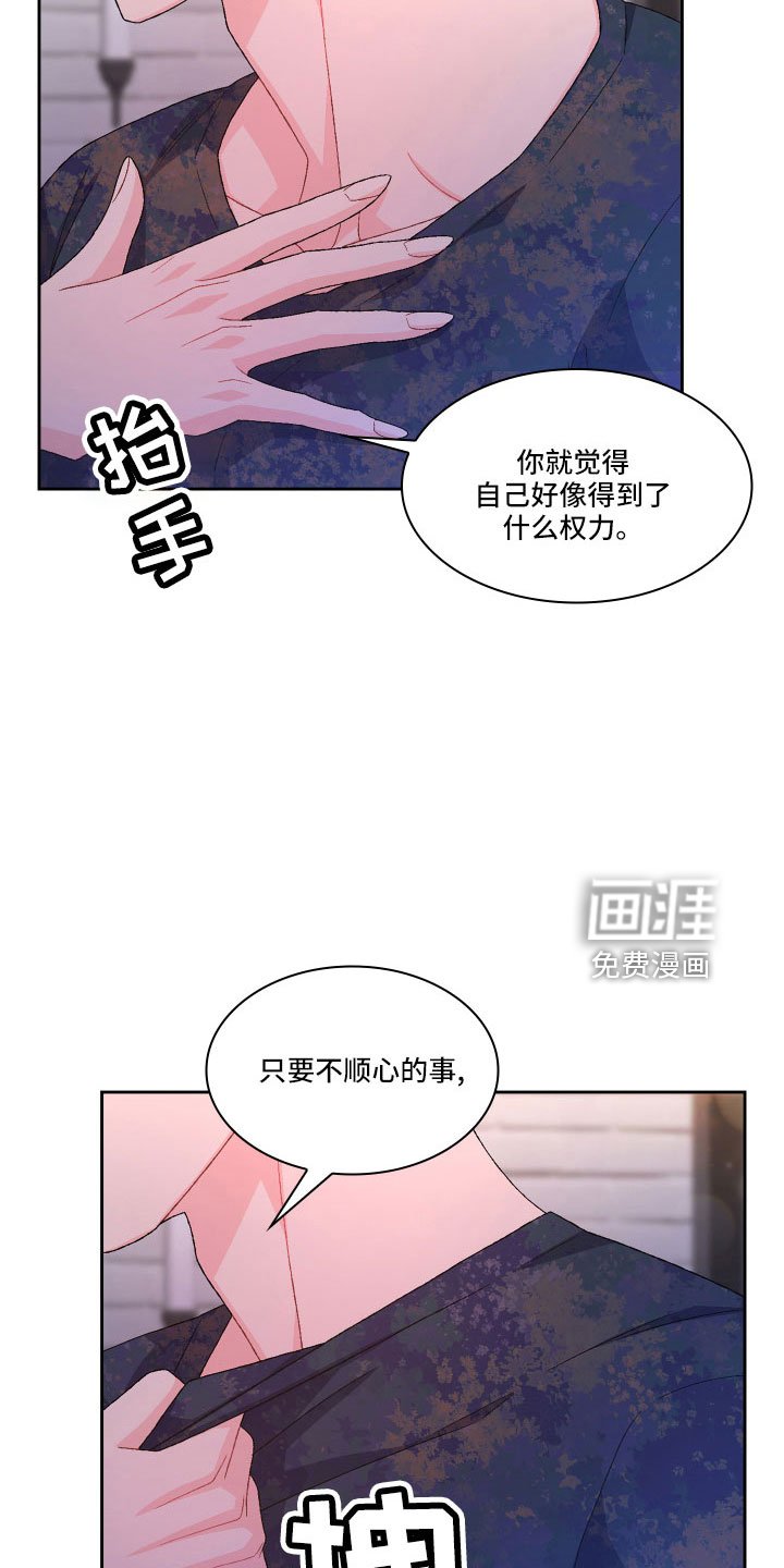 第125章：【第三季】乖乖等我