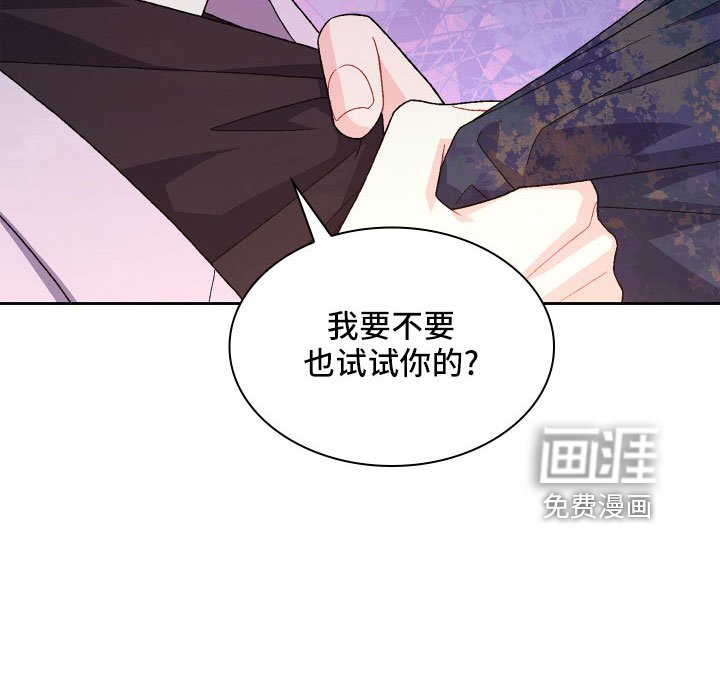 第125章：【第三季】乖乖等我