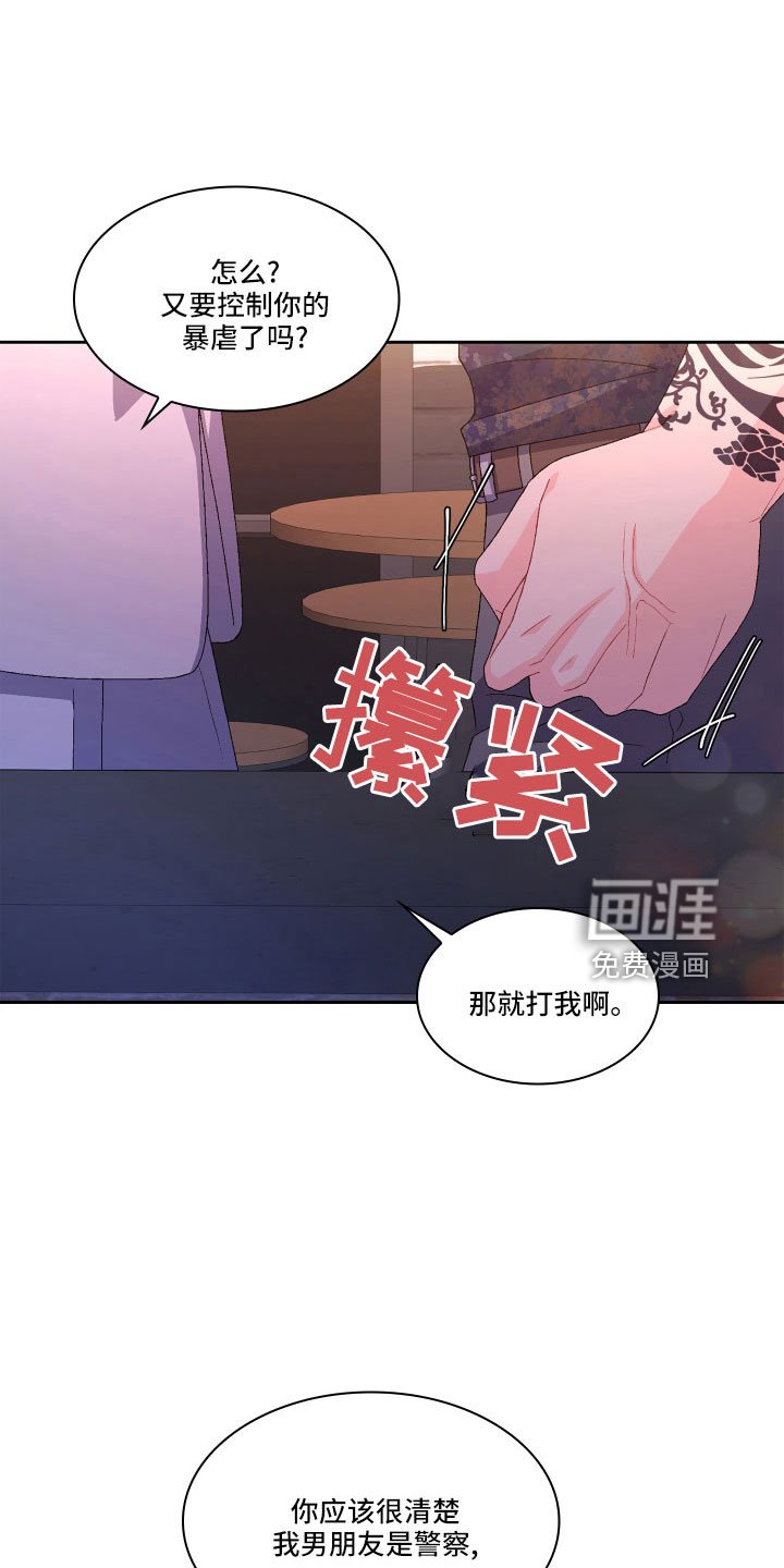 第125章：【第三季】乖乖等我