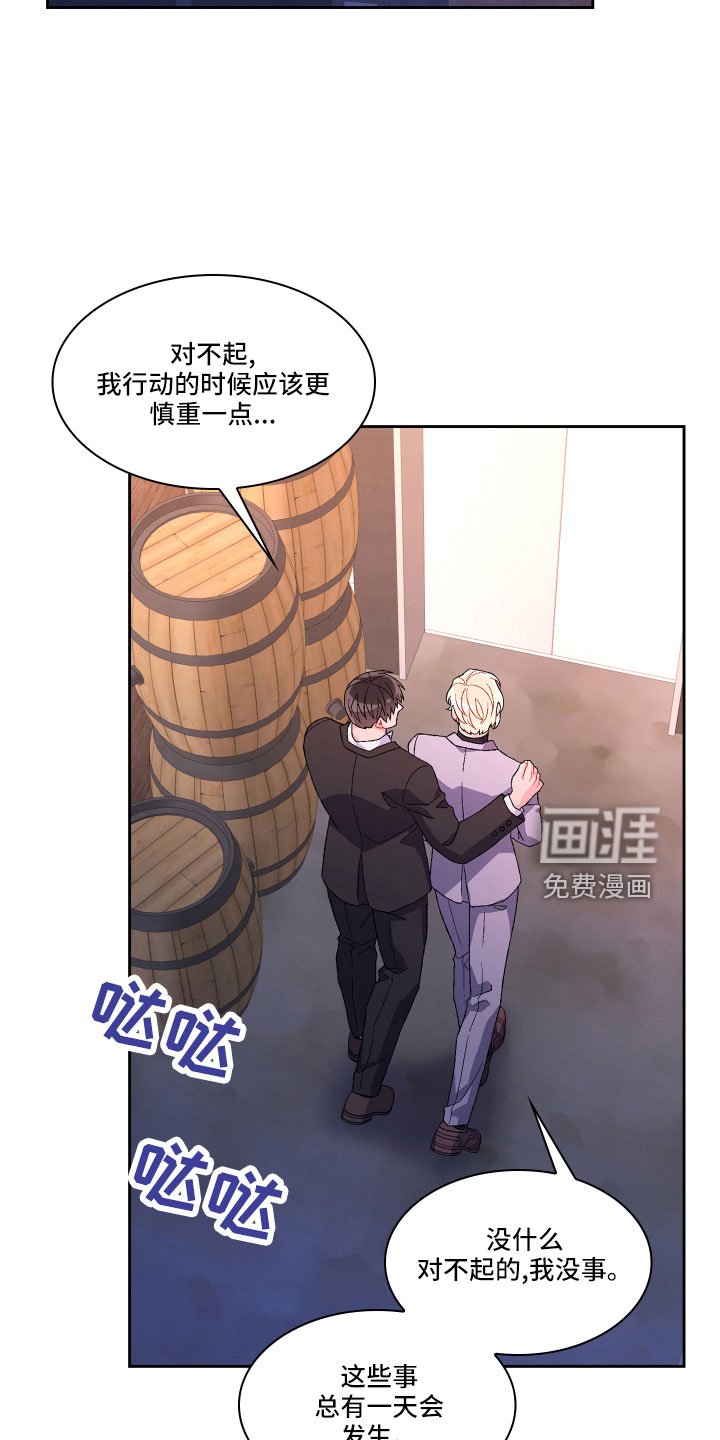 第125章：【第三季】乖乖等我