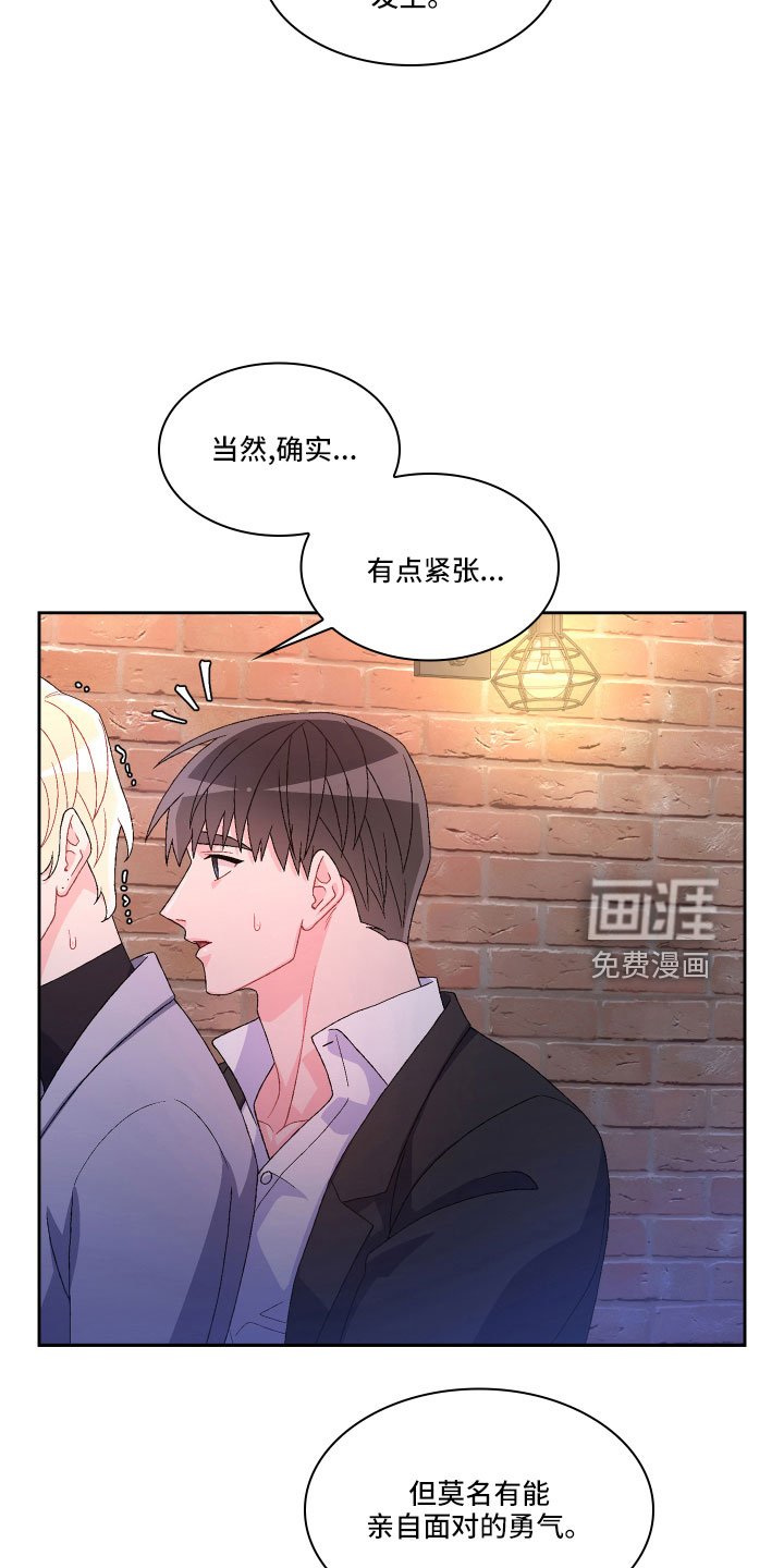 第125章：【第三季】乖乖等我