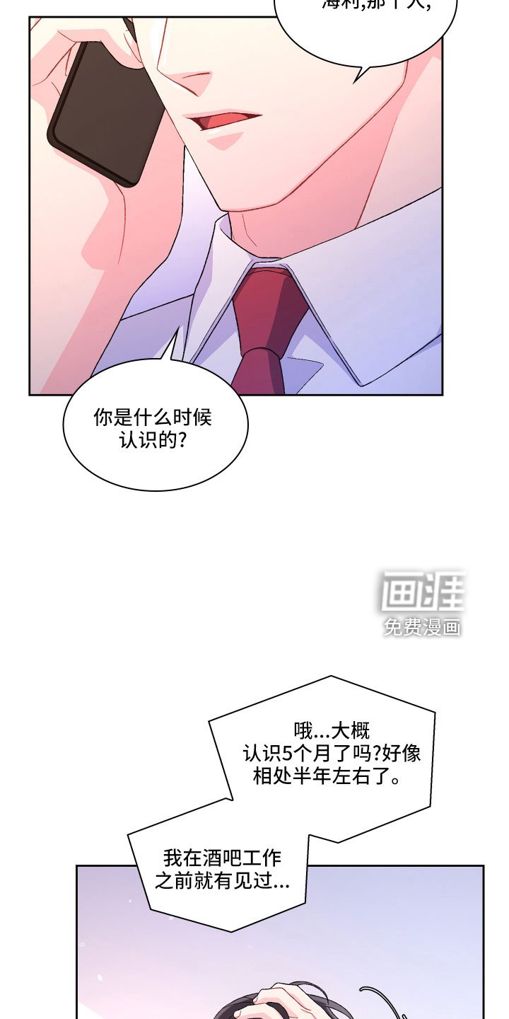 第126章：【第三季】因为有你