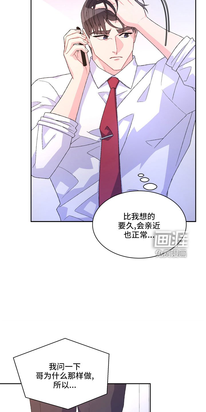 第126章：【第三季】因为有你