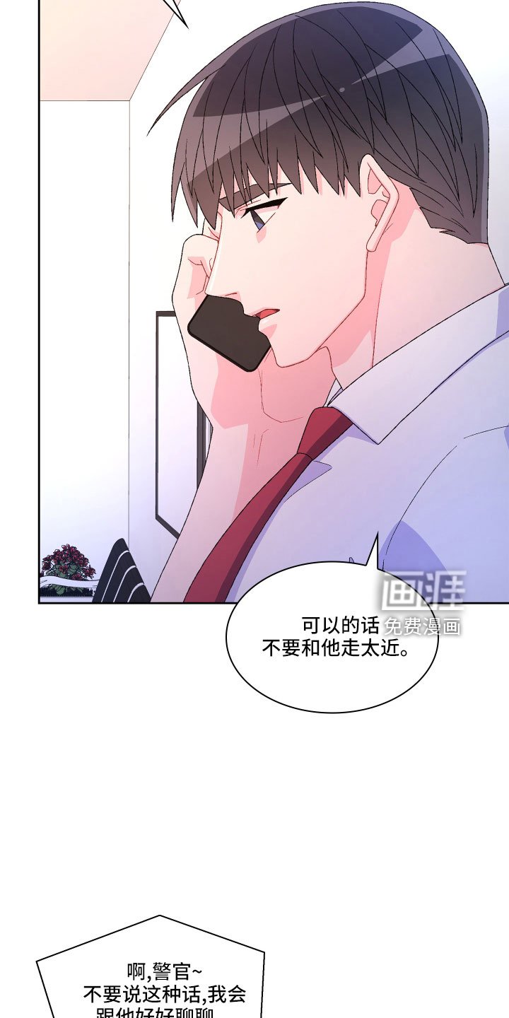 第126章：【第三季】因为有你