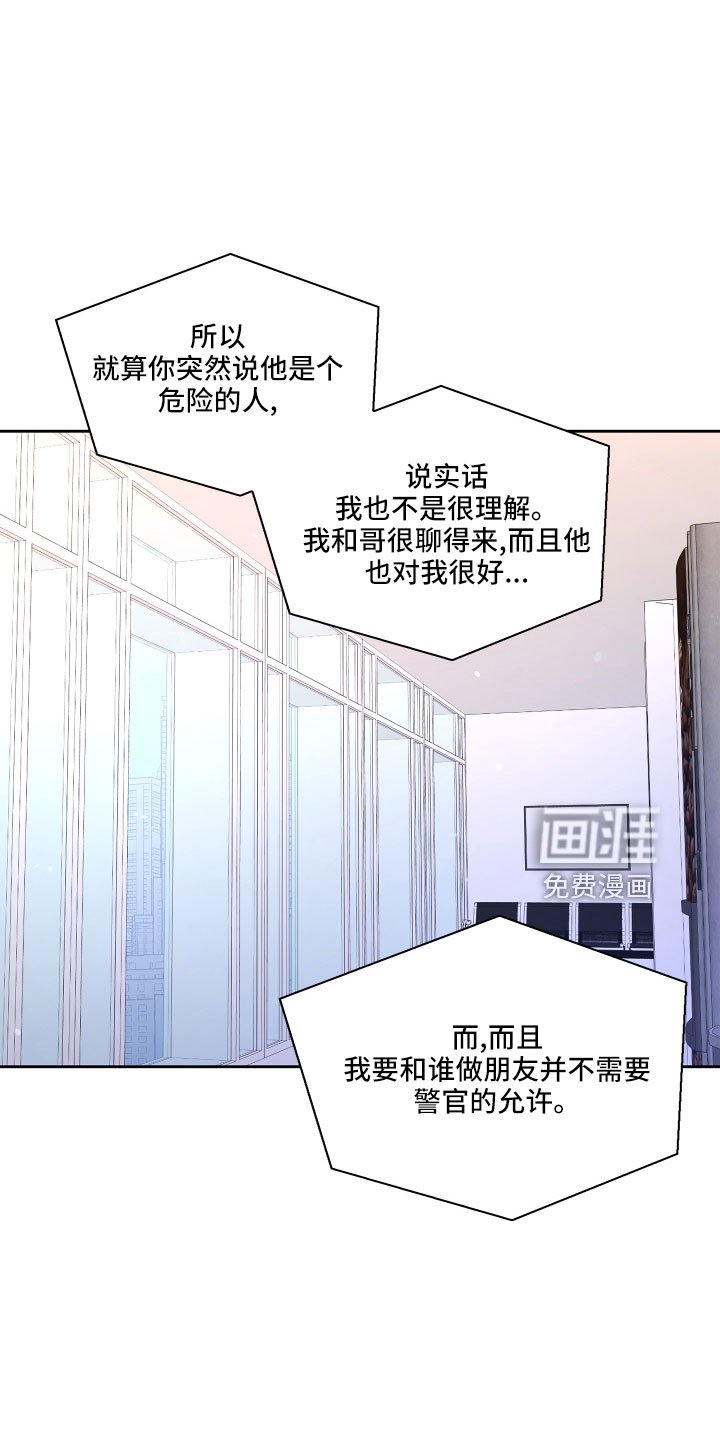 第126章：【第三季】因为有你