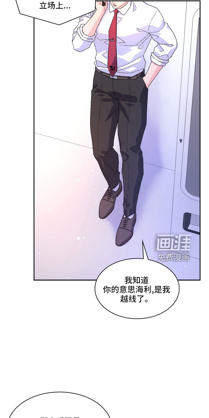 第126章：【第三季】因为有你