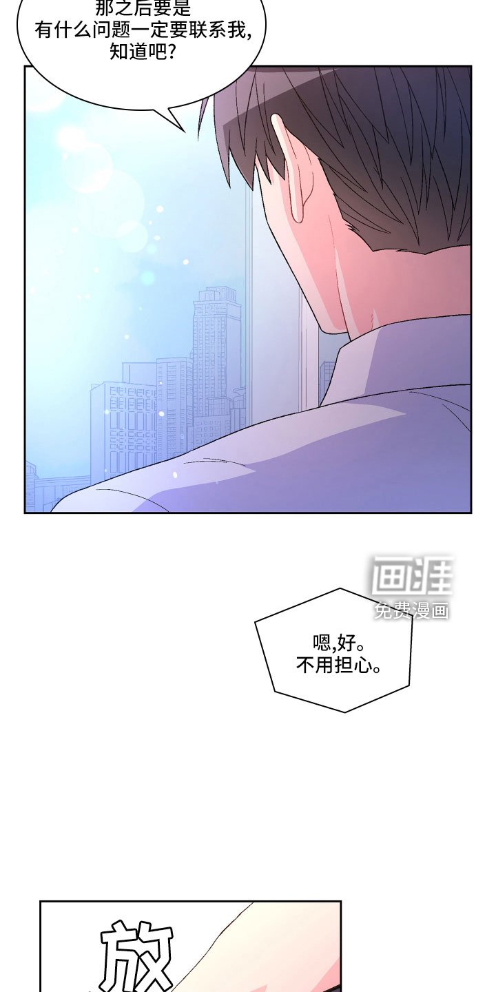 第126章：【第三季】因为有你