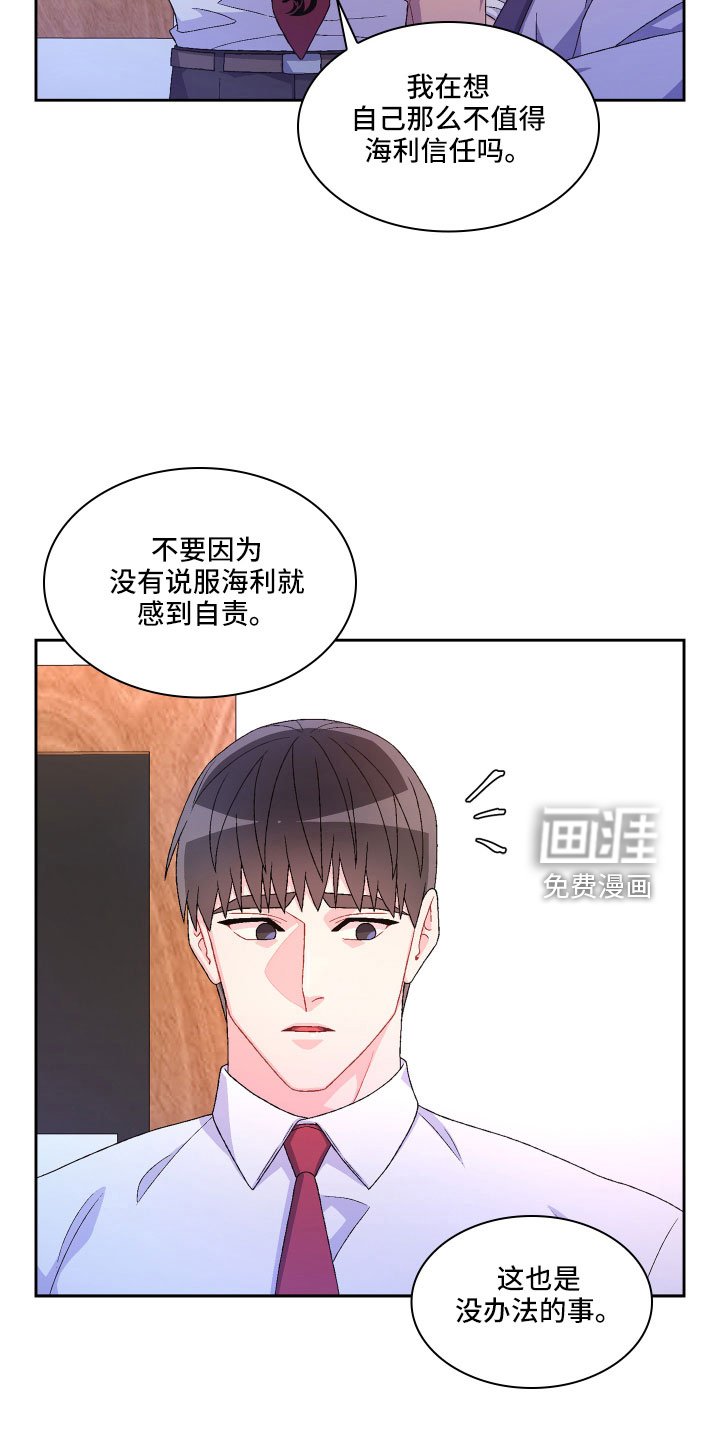 第126章：【第三季】因为有你