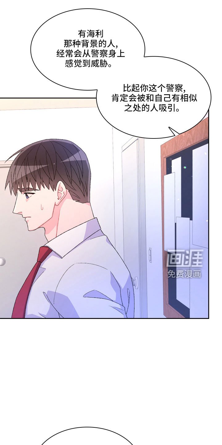 第126章：【第三季】因为有你