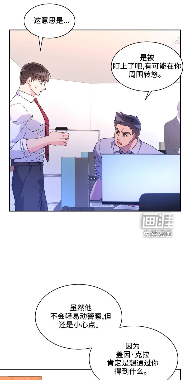 第127章：【第三季】越线