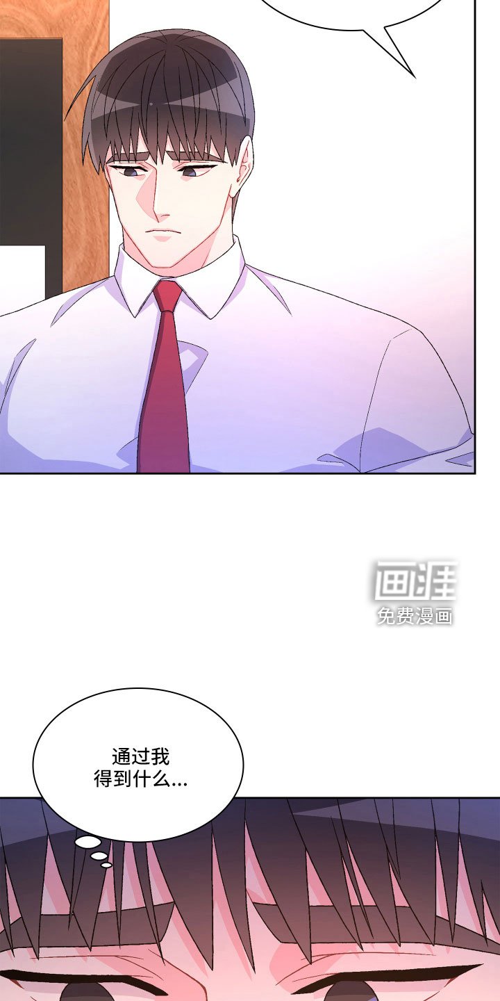 第127章：【第三季】越线